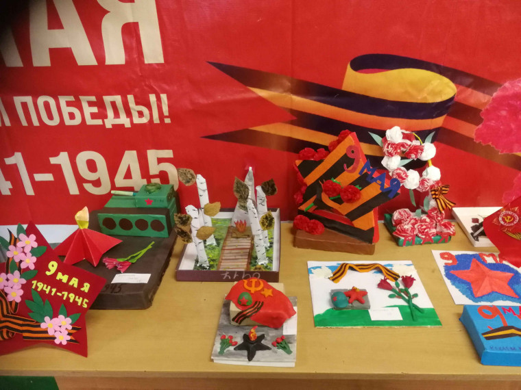 Выставка рисунков и поделок к 79-летию Победы.