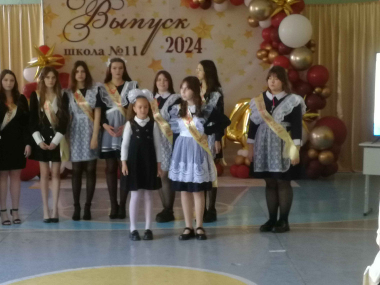 Последний звонок - 2024.