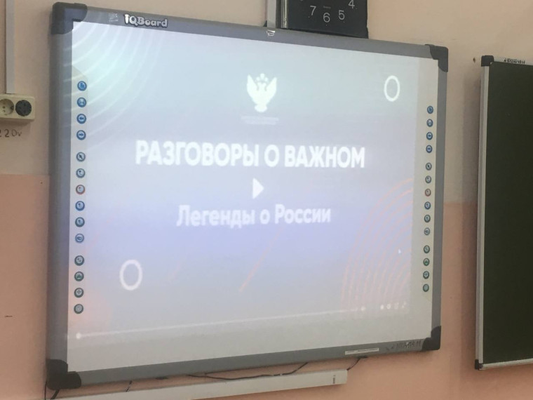 Разговор о важном !.