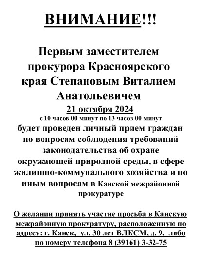 прием граждан.