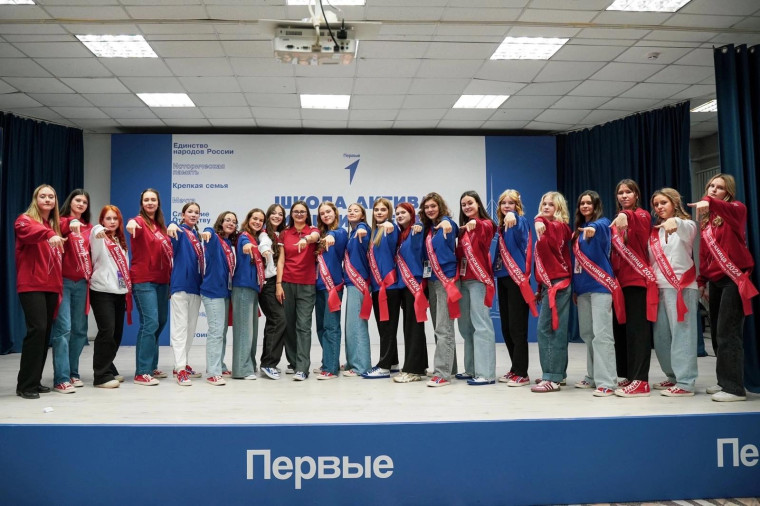 Краевая Школа Актива.