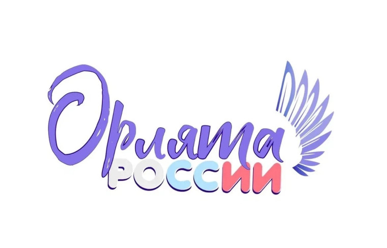 Орлят России стало больше!.