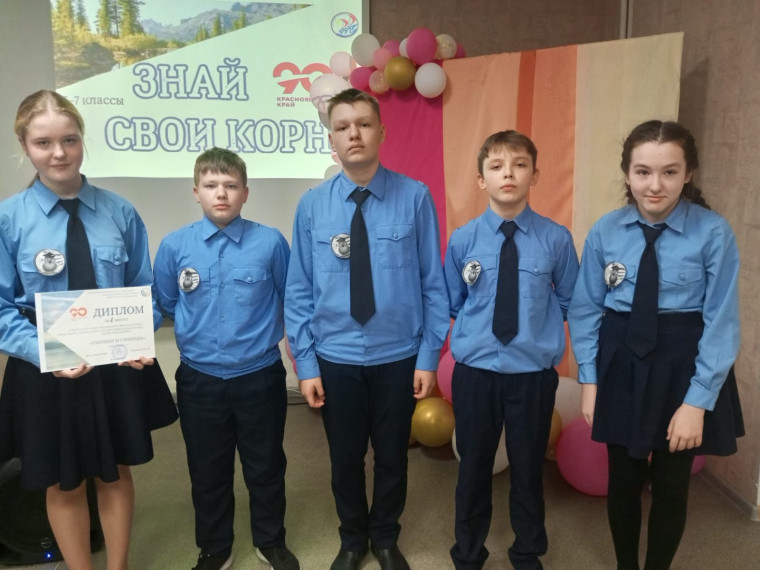 «Знай свои корни».